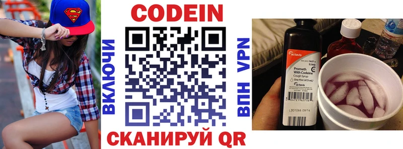 продажа наркотиков  ссылка на мегу ссылка  площадка наркотические препараты  Усть-Кут  Кодеиновый сироп Lean Purple Drank 