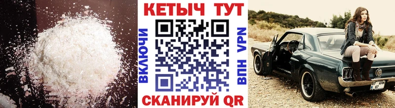 КЕТАМИН ketamine Усть-Кут