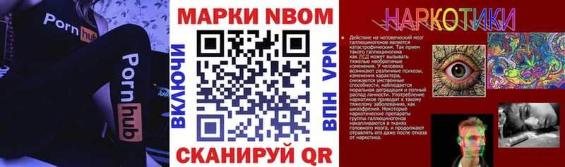 Марки NBOMe 1,5мг  Усть-Кут 